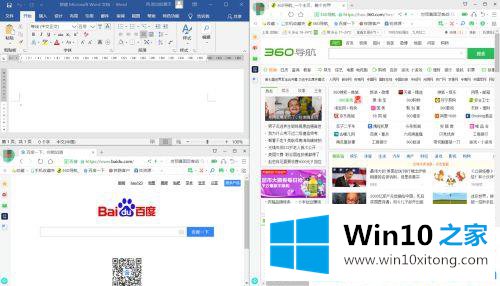 win10能不能上下分屏的详细处理步骤