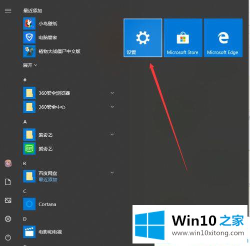 win10系统怎么关闭windows实时保护的完全操作步骤