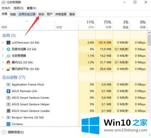 Win10系统怎么关闭腾讯游戏平台开机自动运行的具体解决办法