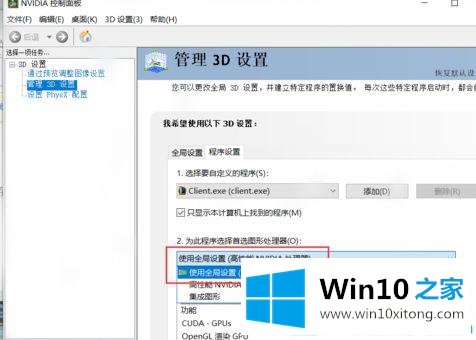 win10打游戏fps低的解决手段