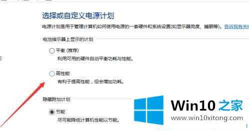 win10打游戏fps低的解决手段