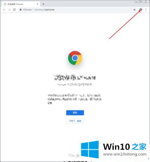 win10chrome无法登录google账户的解决手段