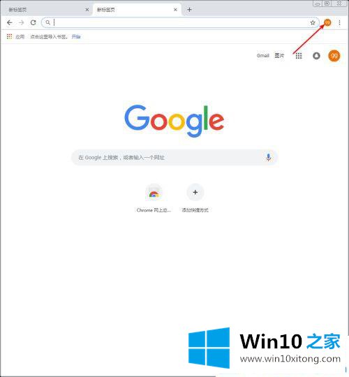 win10chrome无法登录google账户的解决手段