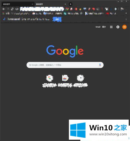 win10chrome无法登录google账户的解决手段