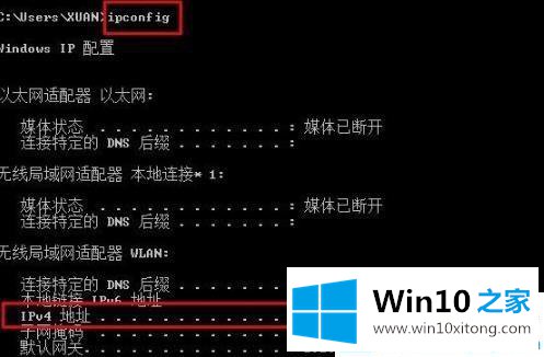 win10怎么看本机ip地址的图文教程