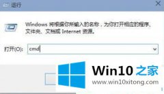 关于告诉您win10怎么看本机ip地址的图文教程