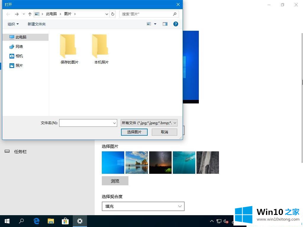 win10如何删掉自设的具体解决要领