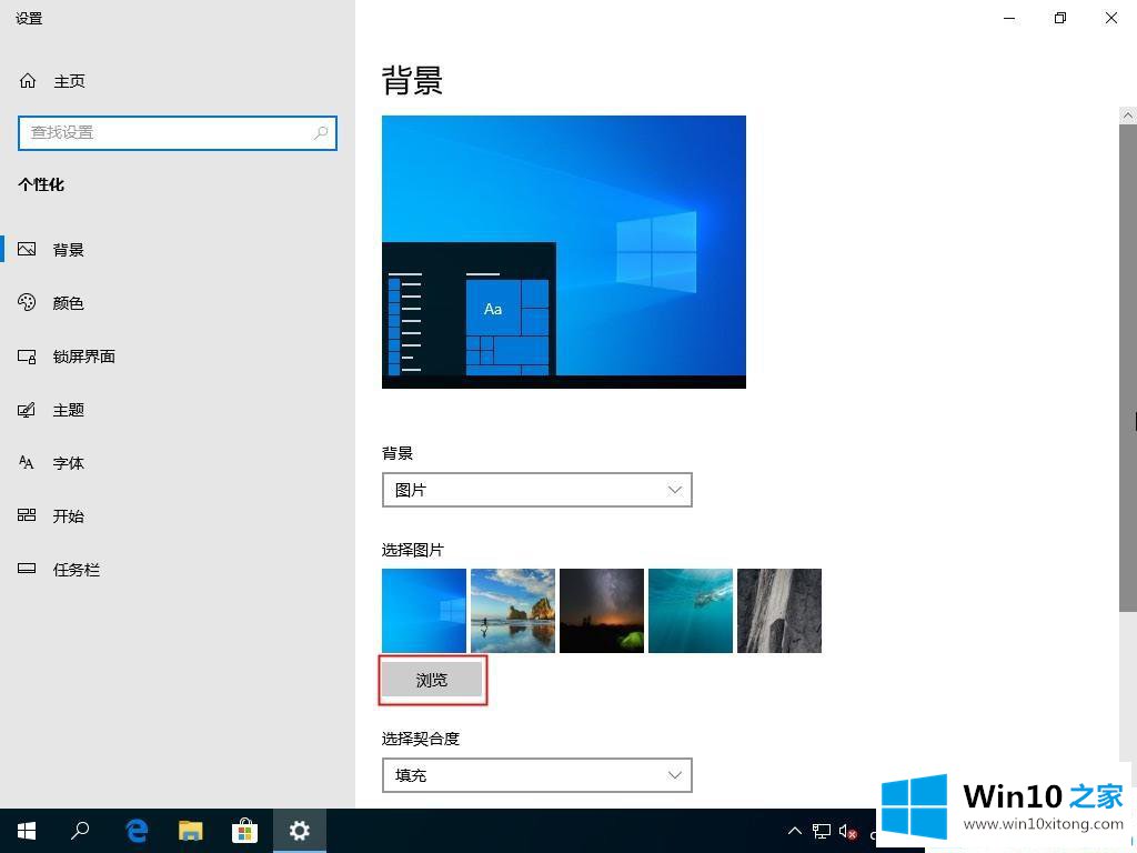 win10如何删掉自设的具体解决要领