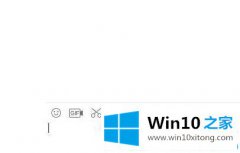 技术传授win10系统qq长截图设置教程的详尽解决教程