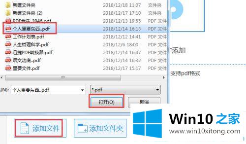 win10pdf加密编辑如何解除的完全解决举措