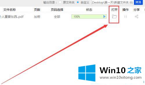 win10pdf加密编辑如何解除的完全解决举措