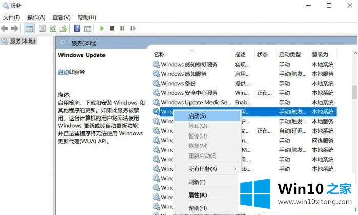 win10睡眠变关机bug的详尽处理手法