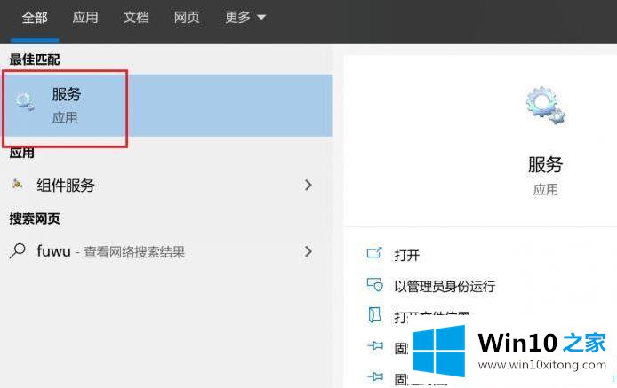 win10睡眠变关机bug的详尽处理手法