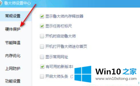 win10如何替换鲁大师温度报警声音的解决门径