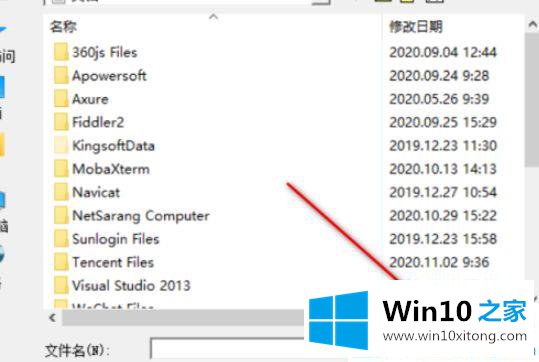 win10如何替换鲁大师温度报警声音的解决门径