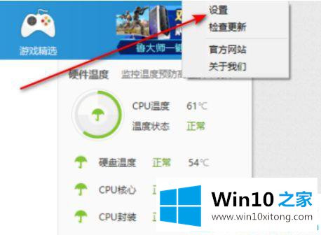 win10如何替换鲁大师温度报警声音的解决门径