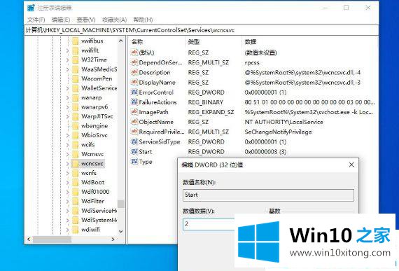 win10设置里找不到安全中心的详尽解决举措