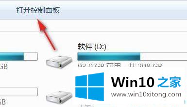 win10输入法失效只能打英文的完全操作办法