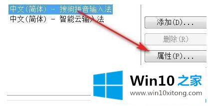 win10输入法失效只能打英文的完全操作办法