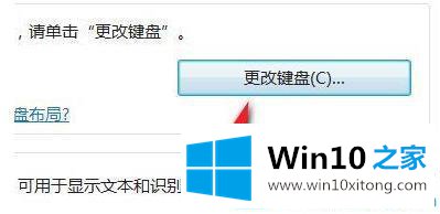 win10输入法失效只能打英文的完全操作办法