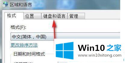 win10输入法失效只能打英文的完全操作办法