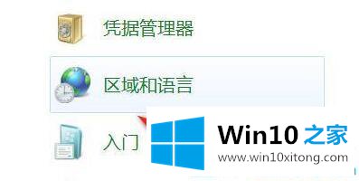 win10输入法失效只能打英文的完全操作办法