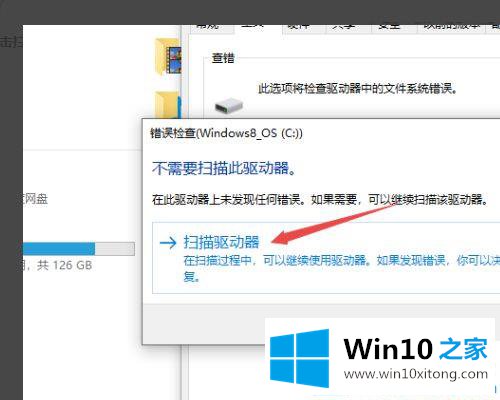 win10复制文件弹出提示0x80070570文件或目录损坏且无法读取的操作图文教程