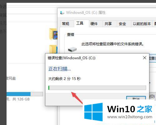 win10复制文件弹出提示0x80070570文件或目录损坏且无法读取的操作图文教程