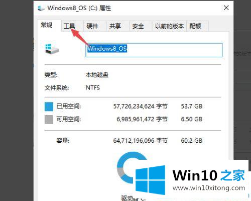 win10复制文件弹出提示0x80070570文件或目录损坏且无法读取的操作图文教程