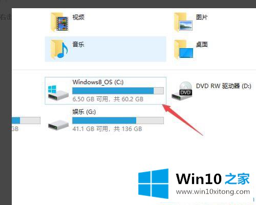 win10复制文件弹出提示0x80070570文件或目录损坏且无法读取的操作图文教程