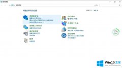 大师解决win10即插即用服务不可用的方法介绍