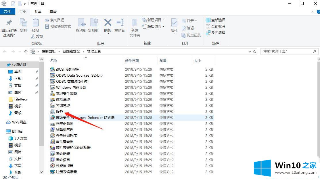 win10即插即用服务不可用的方法介绍