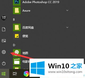 win10应用商店修改路径设置图文教程的具体解决门径