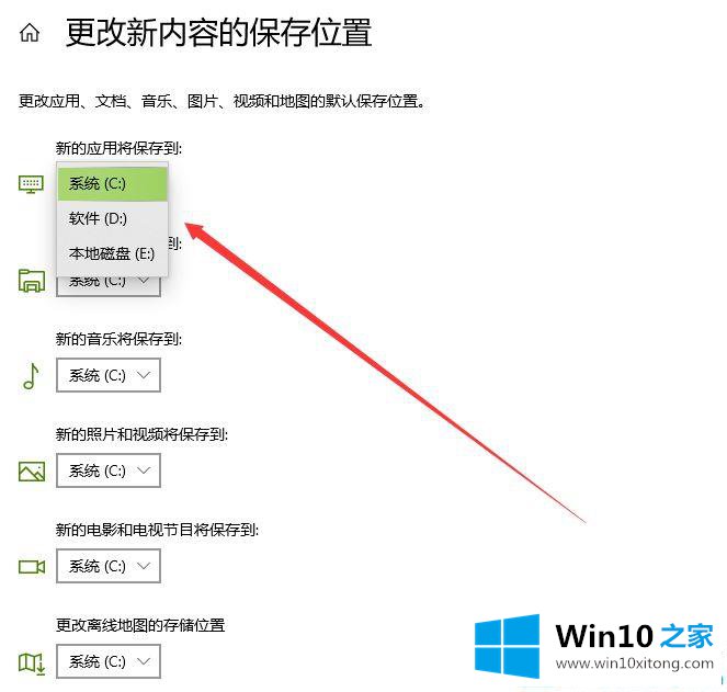 win10应用商店修改路径设置图文教程的具体解决门径