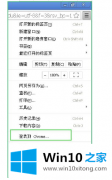 老司机演示win10系统怎么设置chrome同步电脑书签的解决方式