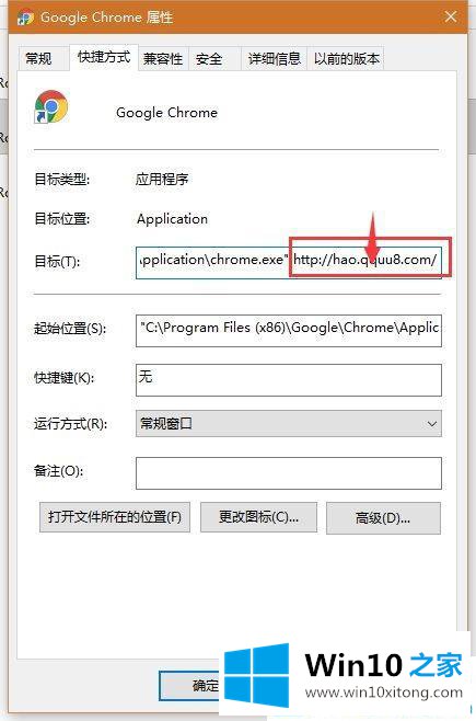 win10打开google出现hao123网址的方法教程