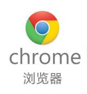 win10打开google出现hao123网址的方法教程