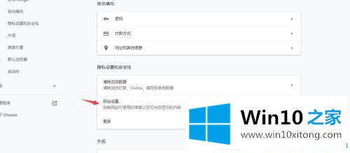 win10谷歌浏览器怎么打开摄像头功能的处理办法