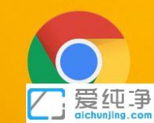 技术解决win10谷歌浏览器怎么打开摄像头功能的处理办法