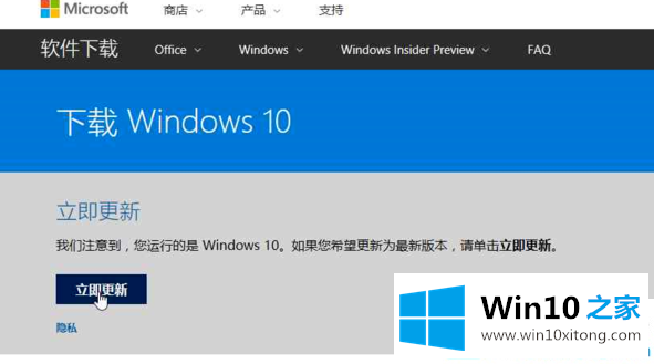 win10怎么更新的修复举措