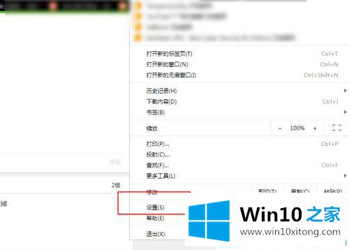 win10系统谷歌浏览器网页显示不完全的完全解决要领