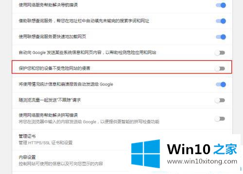 win10系统谷歌浏览器网页显示不完全的完全解决要领