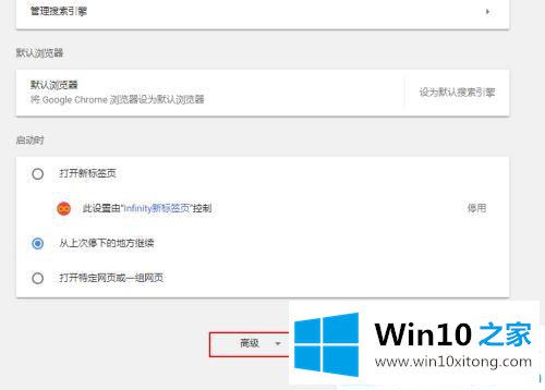 win10系统谷歌浏览器网页显示不完全的完全解决要领