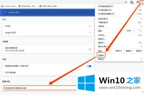 win10谷歌浏览器提示网站不安全的解决方法