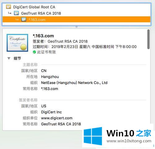 win10谷歌浏览器提示网站不安全的解决方法