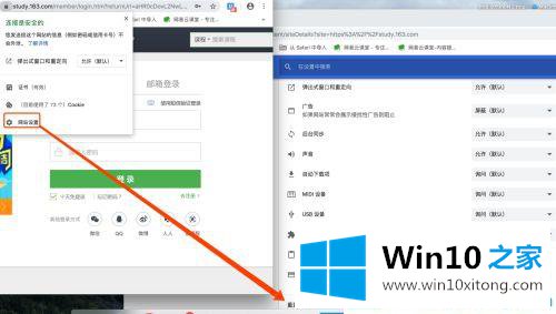 win10谷歌浏览器提示网站不安全的解决方法