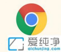 大神处理win10系统谷歌浏览器无法全屏播放视频的具体解决手段