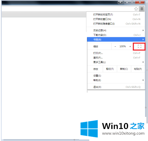 win10系统谷歌浏览器无法全屏播放视频的具体解决手段