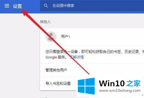 win10电脑如何打开Chrome浏览器翻译功能的图文教程