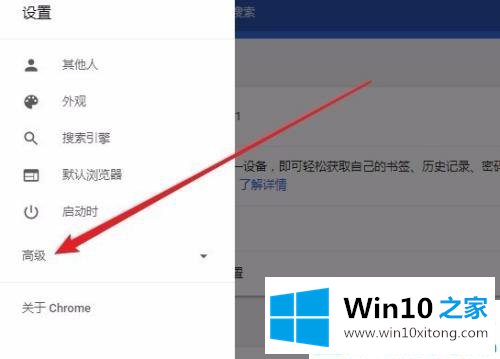 win10电脑如何打开Chrome浏览器翻译功能的图文教程